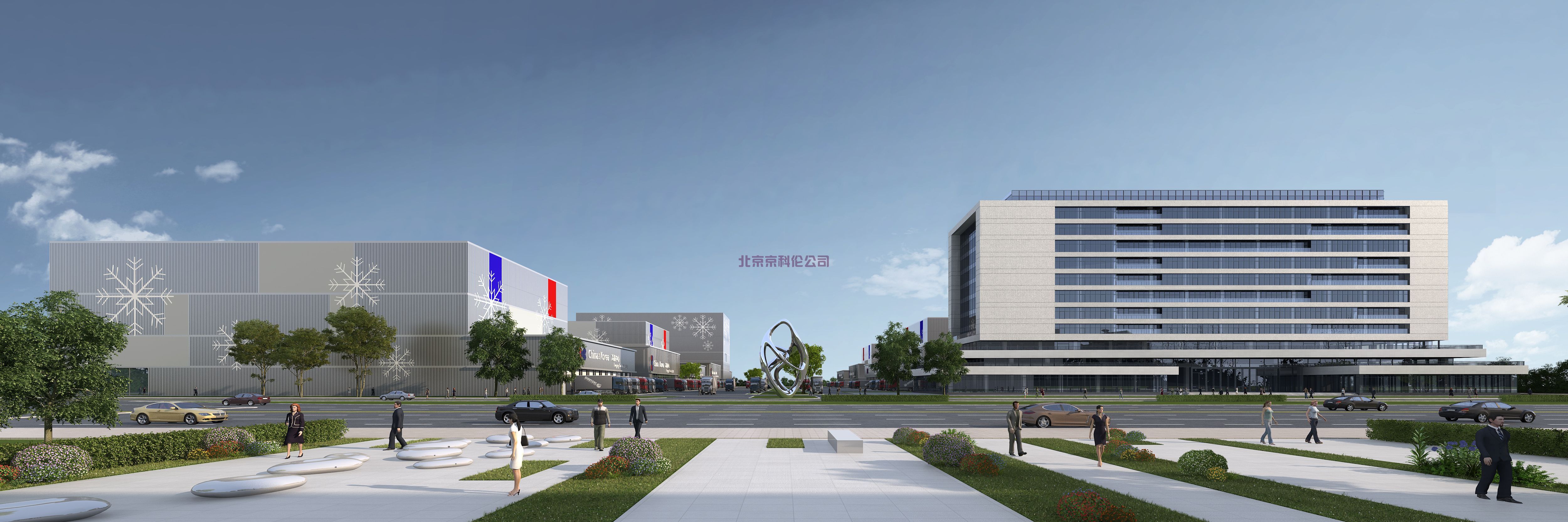 “農(nóng)產(chǎn)品智慧冷鏈物流示范園”建設(shè)項(xiàng)目(圖1)